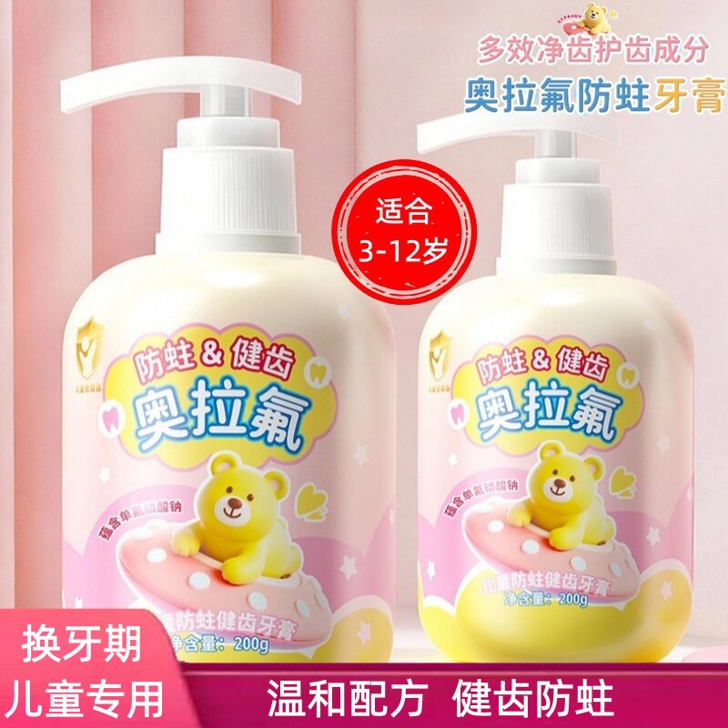 XYBEIBI儿童防蛀健齿牙膏奥拉氟
