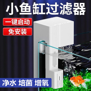 疯狂水草鱼缸过滤器壁挂式过滤增氧一体机循环水泵三合一净水培菌