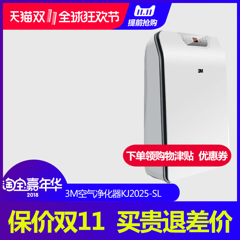 [华银环保生活馆空气净化,氧吧]现货3M空气净化器KJ2025-SL月销量3件仅售720元