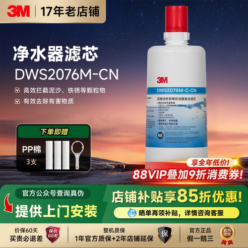 3M净水器滤芯官方正品