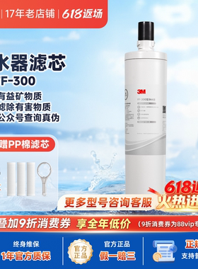 3M净水器滤芯FF300-C原装