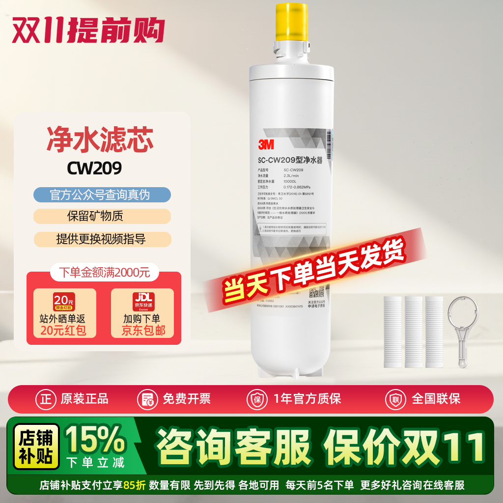 3M净水器滤芯过滤可饮用