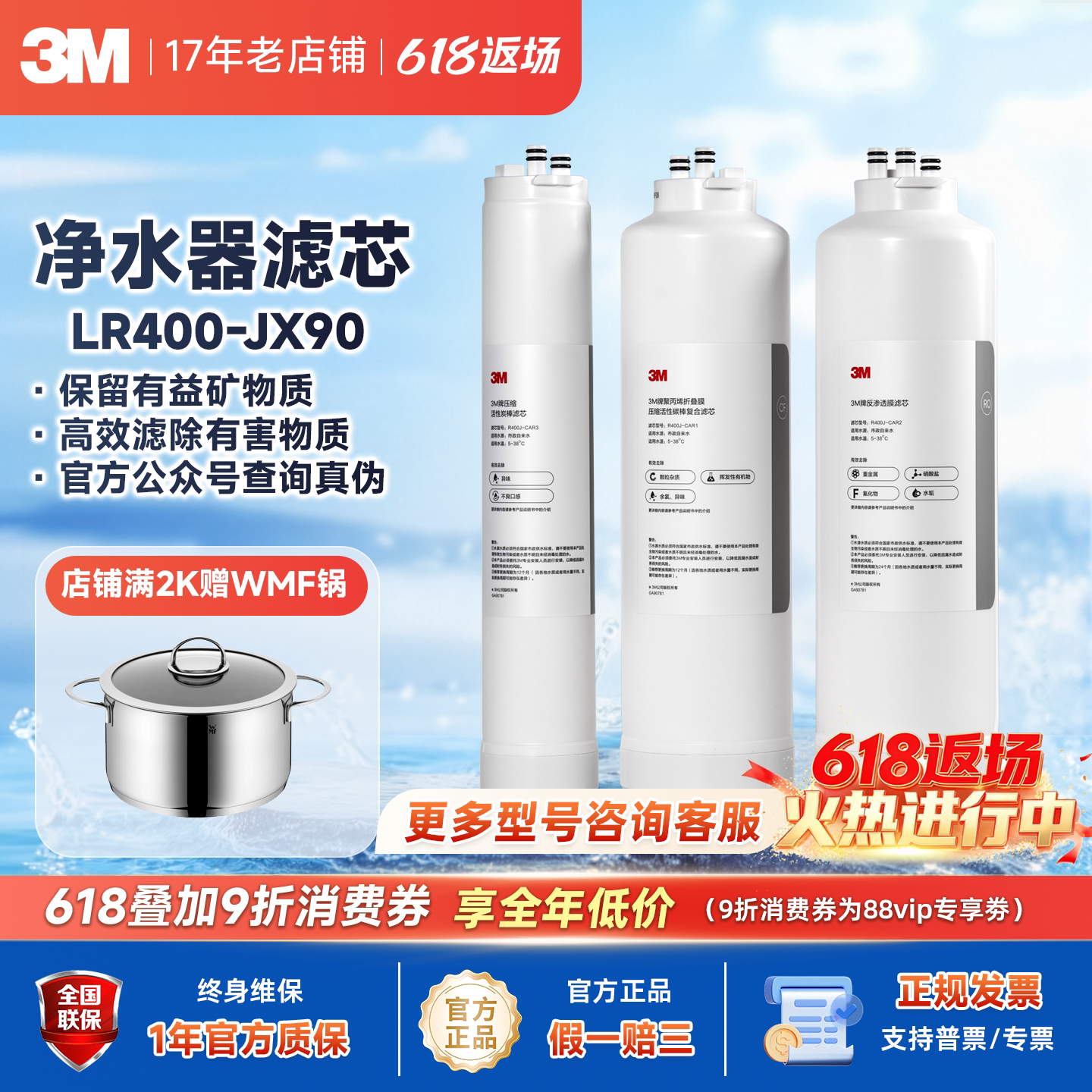 3M净水器EYE-R40 厨房反渗透无桶纯水机全套滤芯 通用LR400-JX90