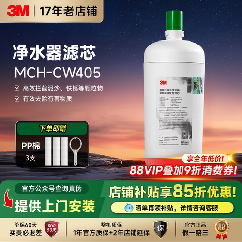 3M净水器滤芯CW405-C2