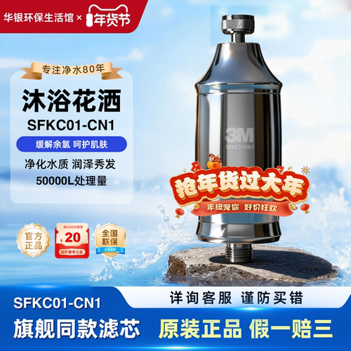 3M除氯花洒洗澡净化器