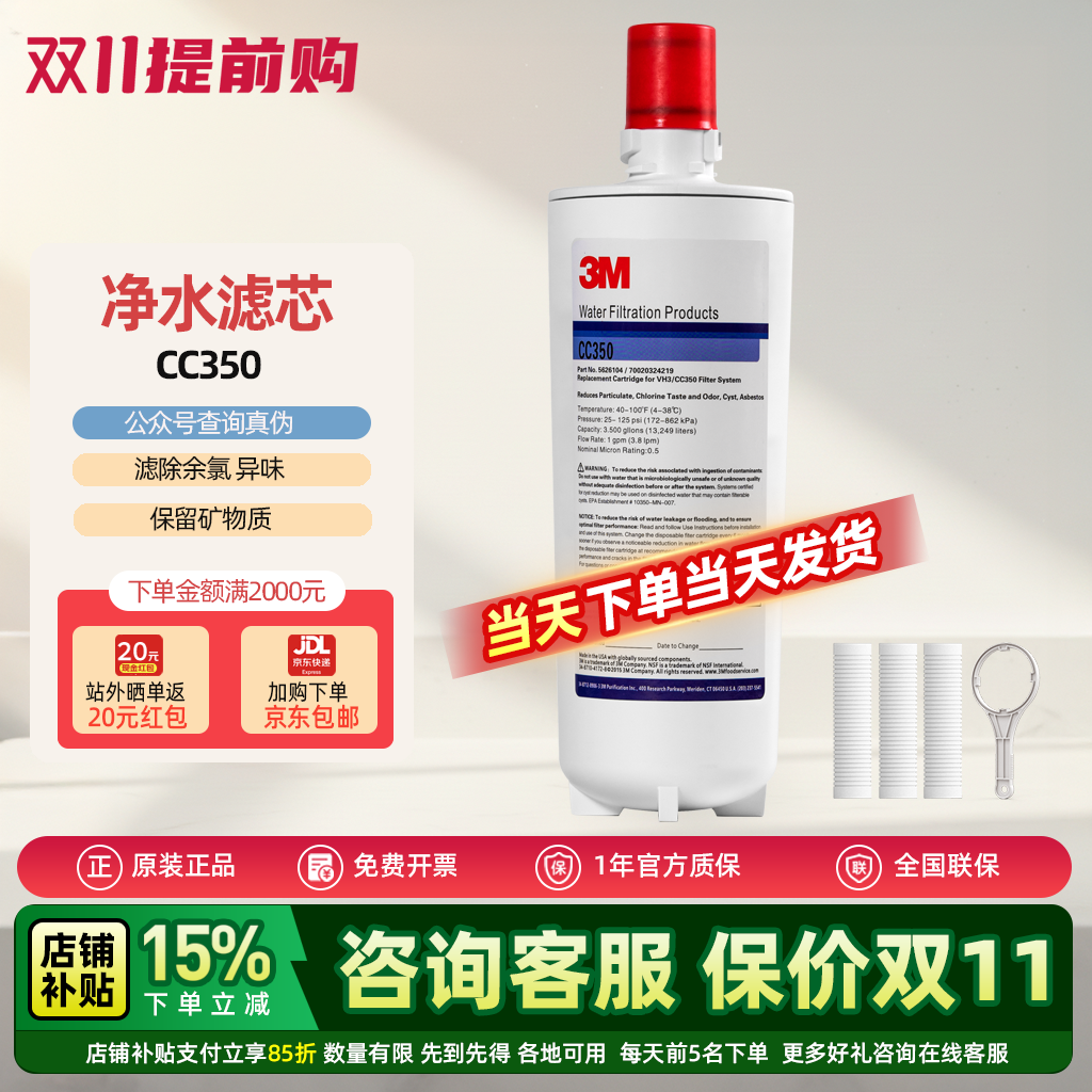 3M净水器滤芯原装正品