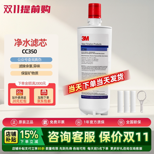 3M净水器滤芯原装正品