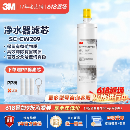 3M净水器滤芯过滤可饮用