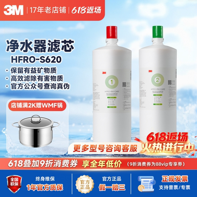 3M净水器S620滤芯原装正品