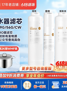 3M纯水机R8-39G净水器原装滤芯 通用蓝标R8-CW/R8-56G/GRO400-TL1