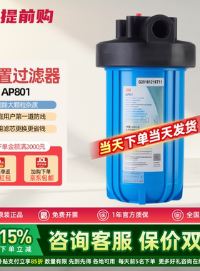 3M前置过滤器AP801家用大胖蓝瓶全屋入户中央净水机AP817