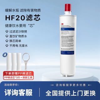 3M净水器BEV120原装替换滤芯 HF20商用 大流量 美国进口HF20-S