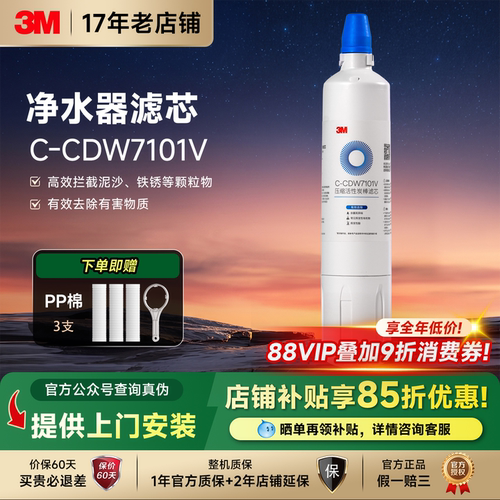 原装3M母婴净水器滤芯