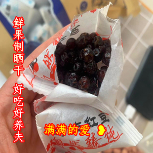 晒制呼伦天然蔓越莓干红豆干内蒙野性十足超好吃酸甜口500克包邮