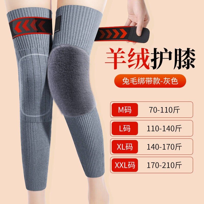 羊绒护膝秋冬防寒保暖加兔毛