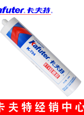 704硅橡胶卡夫特704卡夫特K-704白色硅橡胶元器件固定硅胶300ML