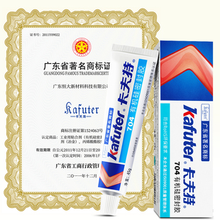 卡夫特704RTV硅橡胶软胶强力耐高温防水防震耐腐蚀绝缘电子密封胶