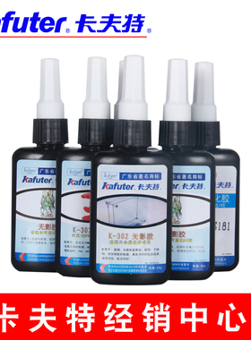 卡夫特无影胶UV胶紫外线胶水粘玻璃茶几水晶亚克力专用强力无形胶
