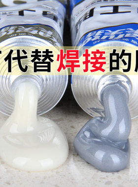 强力耐高温粘金属暖气片水箱油箱水管补漏防水万能铸工焊接ab胶水