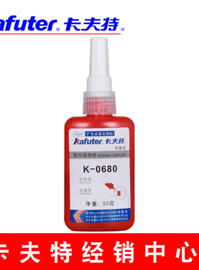 卡夫特K-0680圆柱固持厌氧胶水,680,高强度、中粘度的缺氧胶粘剂