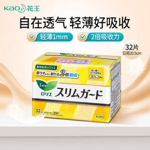 日本花王 20.5cm32片 乐而雅零触感超薄日用无护翼棉柔卫生巾