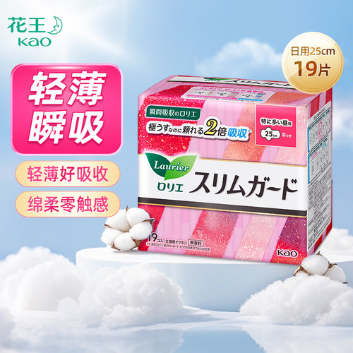 KAO/花王卫生巾日本原装进口超薄零触感日用姨妈巾瞬吸25cm*19片
