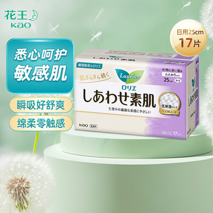 日本进口花王乐而雅f卫生巾棉柔日用护翼 17p无荧光剂 敏感肌25cm