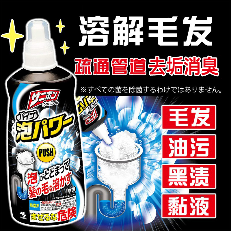 日本小林管道疏通剂强力水槽厨房下水道排水管马桶清洁溶解毛发