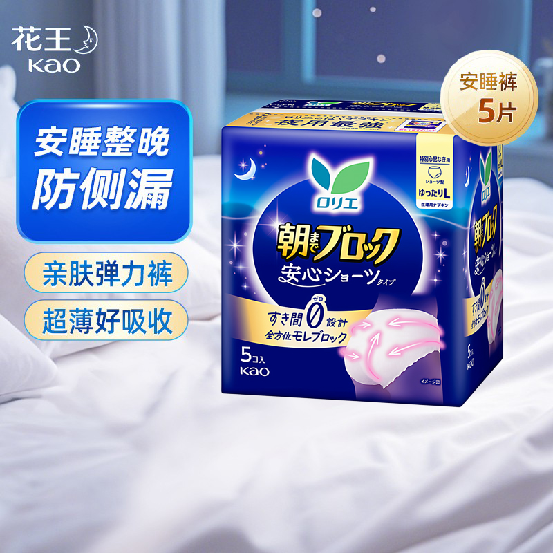 日本花王安心产妇透气裤型卫生巾