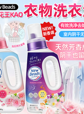 日本进口花王洗衣液玫瑰香味持久留香补充装替换装整箱批家用650g