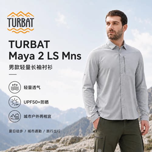 途博特玛雅夏季防晒长袖衬衫男