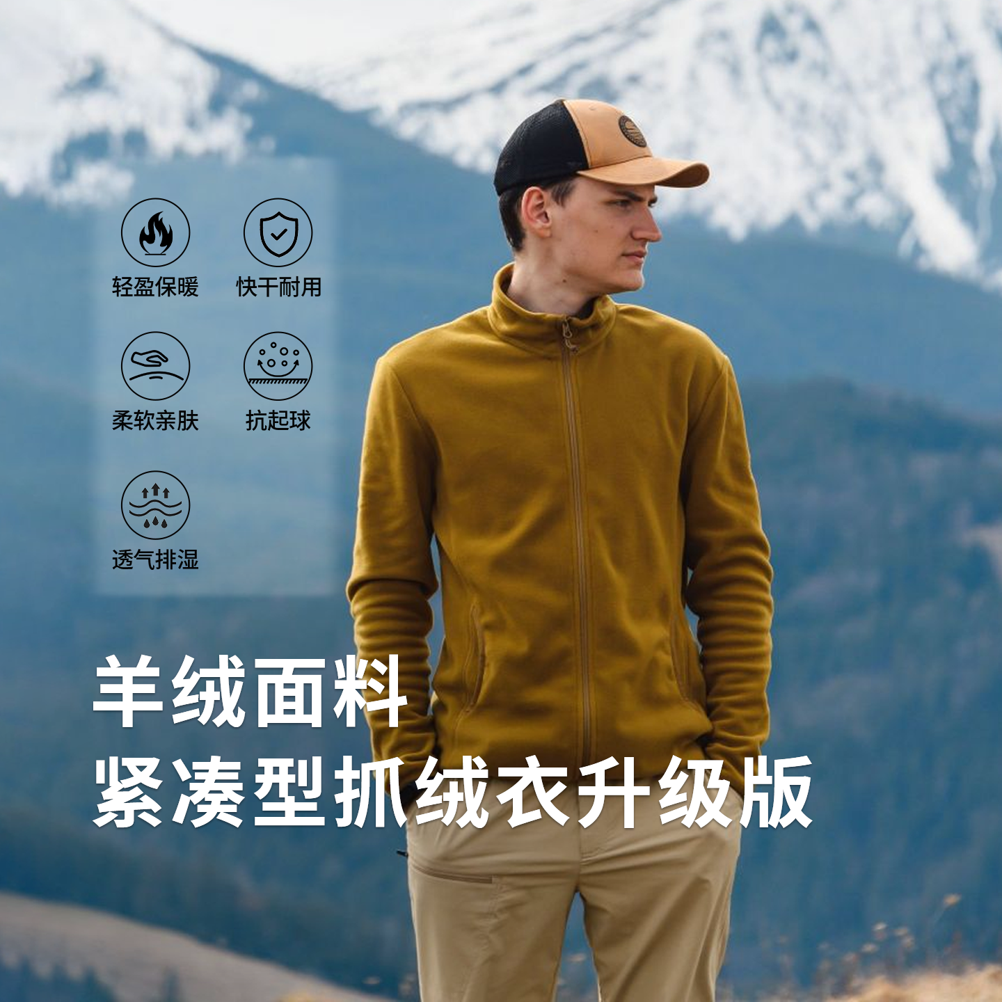 途博特Turbat Omalo户外保暖防风耐磨Polartec抓绒衣夹克男女