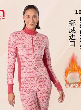 挪威Kari Traa Else公主系列羊毛高领半拉链打底保暖内衣修身套装
