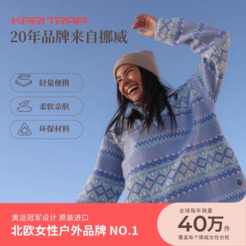 挪威KT罗特女立领保暖抓绒夹克