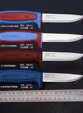 瑞典代购MORA大力神2025限量版户外野营装备露营工具高硬度小直刀