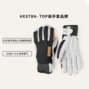 WOOL羊皮羊毛手套保暖滑雪瑞典代购 Hestra ACTIVE GRIP ERGO