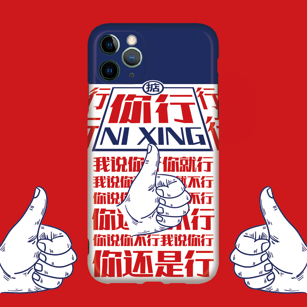 原创TVB经典电视剧对白溏心风暴适用iPhone11壳手机套玻璃定制行X