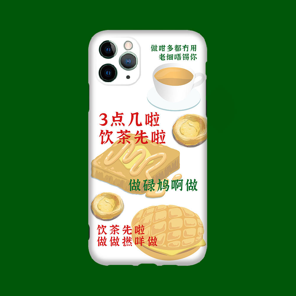 得闲饮茶先啦港式点心下午茶粤语iphone12手机壳华为mate40玻璃11