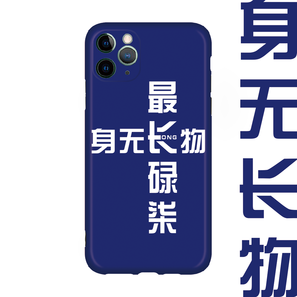 原创粤语文字iphone12手机壳x广东话碌柒华为p40定制oppo内涵情侣