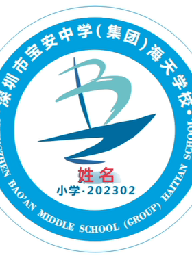 深圳校徽定做姓名学号布贴
