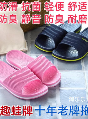 酷趣COQUi青蛙浴室防滑凉拖鞋