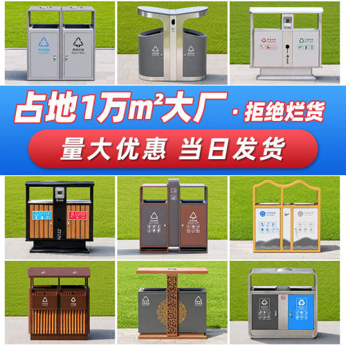 户外垃圾桶不锈钢室外景区公园庭院分类果皮箱定制市政环卫垃圾箱