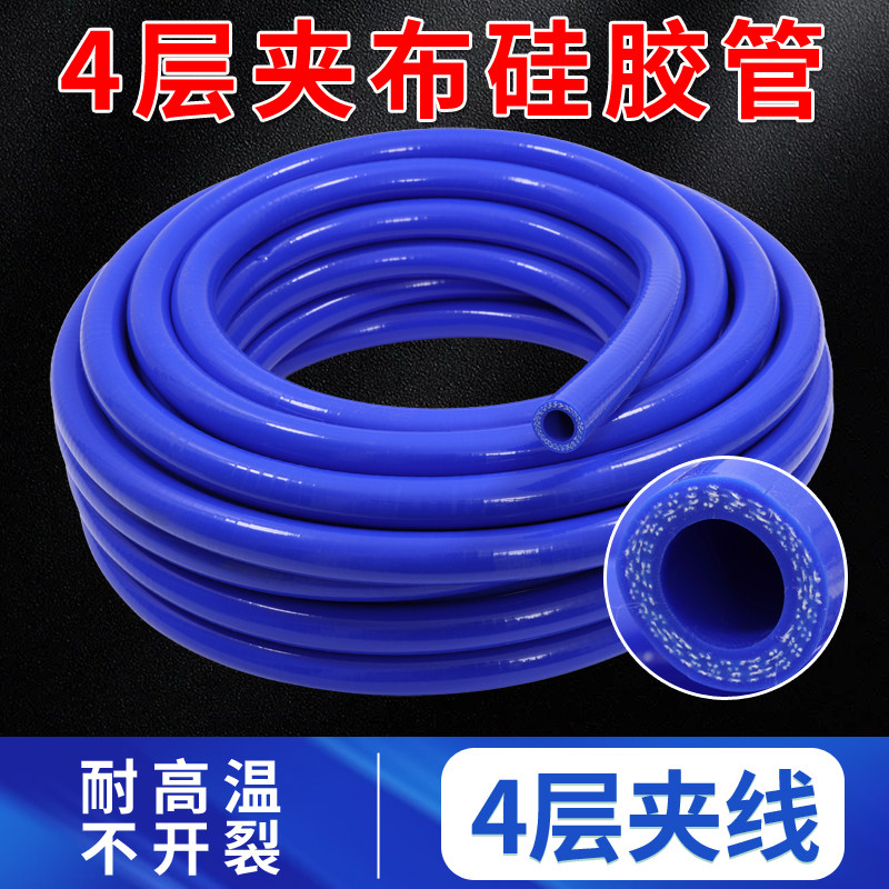 夹布夹线硅胶管20米加长耐高温压蓝色软管米管加布加厚硅胶橡胶管图片