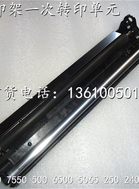 施乐7550彩机 施乐 6550 7550 7500 7600 6500 5540 一次转印架辊
