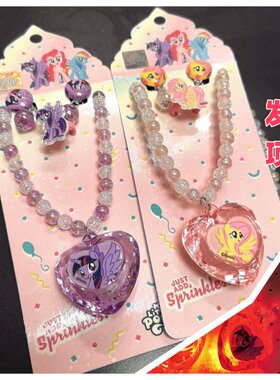 小马宝莉桃心闪光项链戒指耳夹