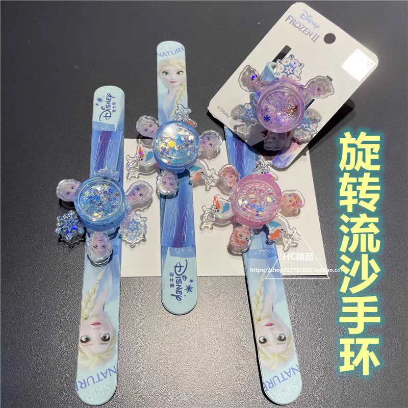 冰雪公主流沙手环儿童玩具旋转亮片啪啪圈炫彩转环爱莎桃心手镯女