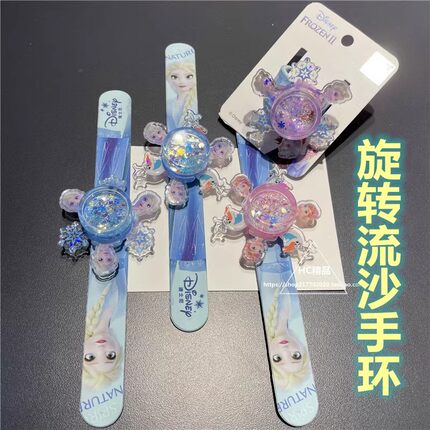 冰雪公主流沙手环儿童玩具旋转亮片啪啪圈炫彩转环爱莎桃心手镯女