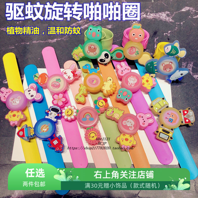儿童软胶手环旋转啪啪圈彩色卡通男女宝手镯创意情侣香味手带玩具