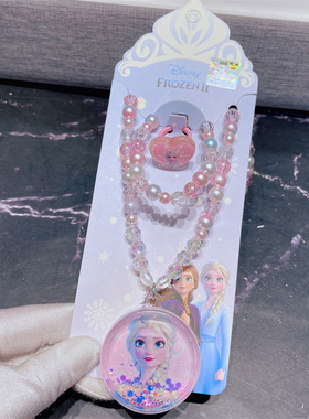 爱莎亮片流沙女童冰雪公主项链