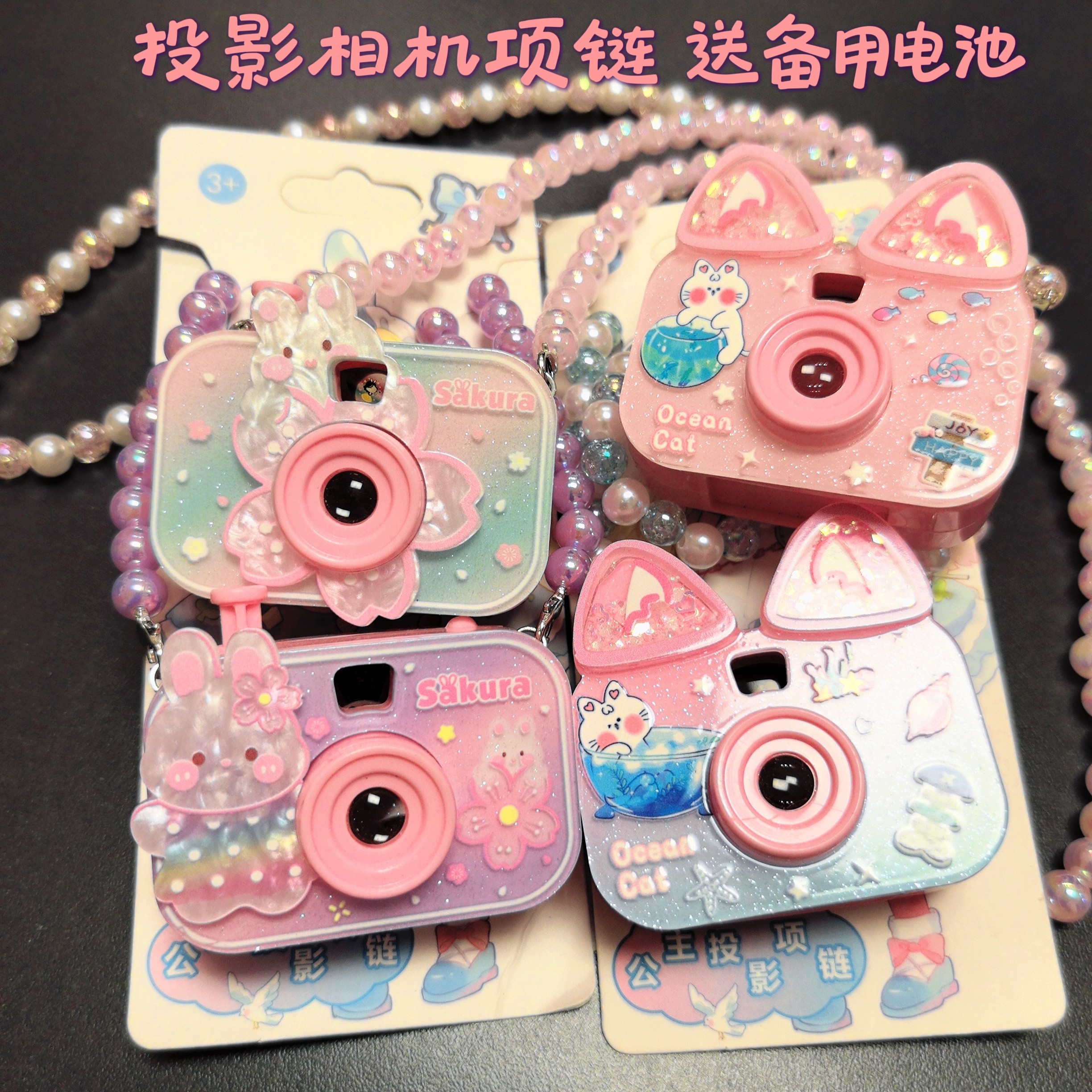 儿童投影项链女童玩具发光仿相机挂链花朵亮片卡通首饰宝宝礼物